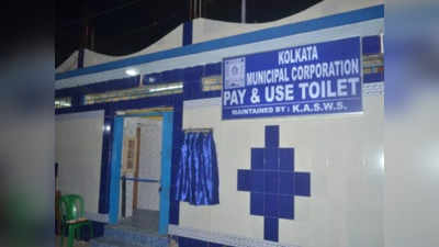 KMC Pay And Use Toilet : সুলভ শৌচালয়তেও মহিলা সংরক্ষণ! বড় সিদ্ধান্ত কলকাতা পুরসভার