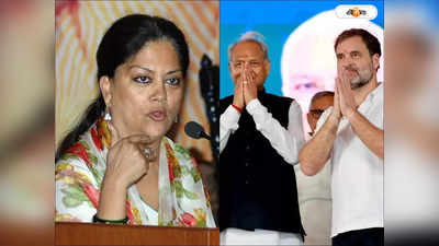 Rajasthan Election 2023 : মাত্র ০.৬ শতাংশের ফারাক, রাজস্থানে সরকার গড়বে কে? সমীক্ষায় বিরাট চমক