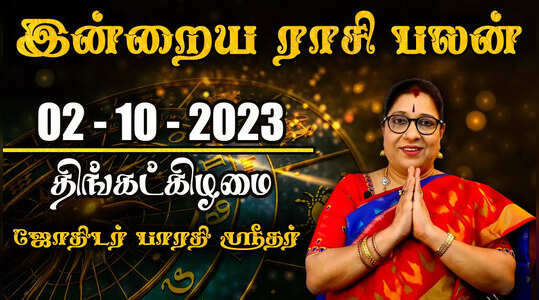 ராசி பலன் வீடியோ 02.10.2023 - கும்ப ராசிக்கு பேராசை அதிகரிக்கும்