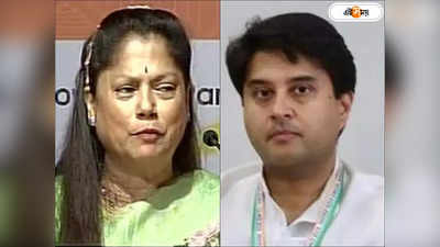 Madhya Pradesh Assembly Election-2023 : ভাইপোর স্বার্থেই সরে দাঁড়ালেন পিসি? আগামী ভোটে রাজা-র এন্ট্রি নিয়ে তুমুল জল্পনা