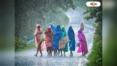 Monsoon Season : এল নিনোকে থোড়াই কেয়ার! লেটার মার্কস বর্ষার, ঘ্যানঘ্যানে বৃষ্টি আর কতদিন?