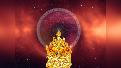 sunday lucky zodiac sign: ಇಂದು ಸರ್ವಾರ್ಥ ಸಿದ್ಧಿ ಯೋಗ..! ಈ ರಾಶಿಗೆ ಶುಭ ..
