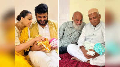 स्वरा भास्कर ने पति फहाद अहमद संग मनाई बेटी राबिया की छटी, शेयर कीं नन्ही परी की प्यारी तस्वीरें