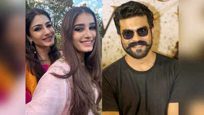 Ram Charan: రామ్ చరణ్ సరసన రవీనా టాండన్ కూతురు.. ఏం సెట్ చేశావ్ బుచ్చిమాయ! 