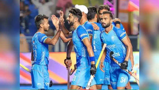 Indian Hockey Team: आशियाई क्रीडा स्पर्धेत भारताचा पाकिस्तानवर ऐतिहासिक विजय; हॉकीत पाकिस्तानचे वस्त्रहरण