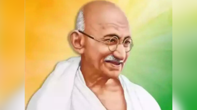 Happy Gandhi Jayanti 2023 Solgans : बापू के जन्मदिन पर उनके स्लोगन भेजकर दें अपनों को शुभकामनाएं