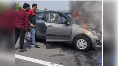 आगरा न्‍यूज लाइव: यमुना एक्सप्रेस वे पर कार में लगी आग, ताजमहल देखने आ रही फैमिली के होश उड़े