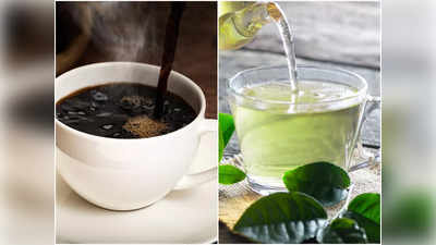 Coffee Vs Green Tea: কফি না গ্রিন টি, স্বাস্থ্যের হাল ফেরাতে কোনটা বেশি উপকারী? পুষ্টিবিদের পরামর্শ জানলেই কাটবে সব বিভ্রান্তি!