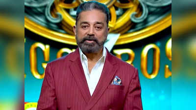 Bigg Boss Tamil 7: பிக் பாஸ் 7 பற்றி நீங்க பயந்தது மாதிரியே நடந்துடுச்சு