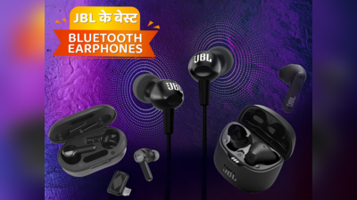 शानदार म्यूजिक अनुभव के लिए टॉप 6 JBL Bluetooth Earphones विकल्प
