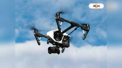 Delivery By Drone In West Bengal : রাজ্যে চালু হচ্ছে ড্রোন-ডেলিভারি, বাড়িতে পৌঁছে যাবে খাবার-ওষুধ