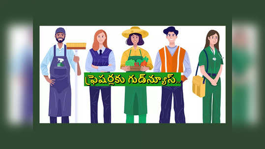 Travel - Tourism : ఫ్రెషర్లకు గుడ్‌న్యూస్‌.. ఈ రంగంలో నియామకాల జోష్‌..!