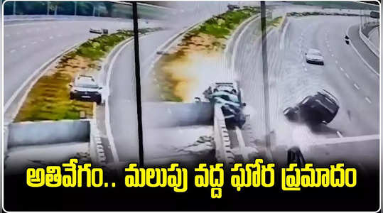 khammam road accident video car hits divider and overturned killing wife and husband