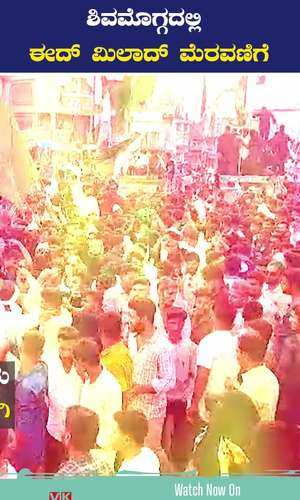 shivamogga muslims eid milad procession youths dj dance green flags police tight security