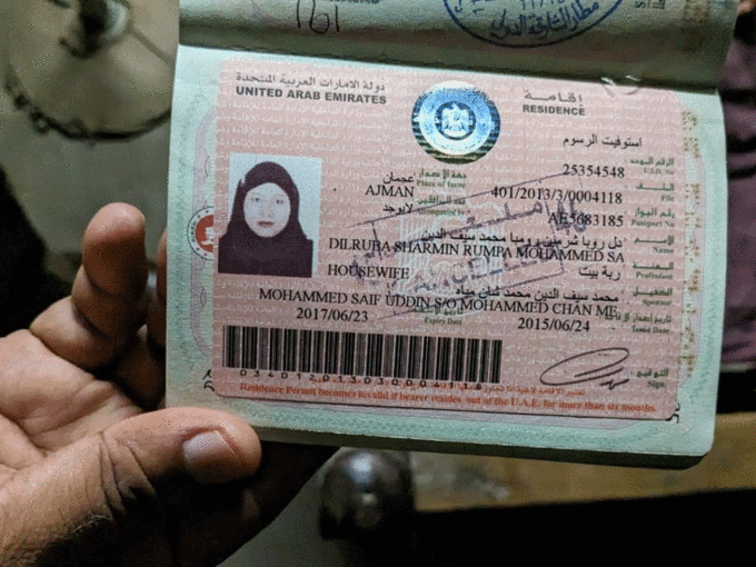 dilruba-passport