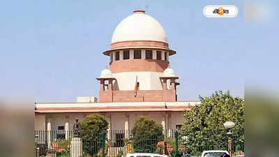 Supreme Court : ভিসি পদে প্রাক্তন আইপিএস, ফের প্রশ্নে রাজ্যপাল