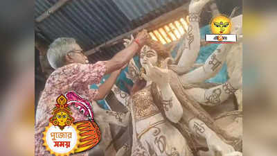 Durga Puja Pandal : মাটি রক্ষায় ভুট্টা দিয়ে দুর্গা প্রতিমা! প্রাক্তন পুলিশকর্মীর শিল্প দেখতে তুঙ্গে উৎসাহ
