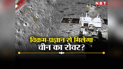 चांद पर यूं दौड़ रहा चीन का रोवर यूतू-2, 380000 किमी से भेजी तस्‍वीरें, विक्रम-प्रज्ञान से होगी मुलाकात?