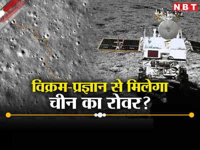 चांद पर यूं दौड़ रहा चीन का रोवर यूतू-2, 380000 किमी से भेजी तस्‍वीरें, विक्रम-प्रज्ञान से होगी मुलाकात?