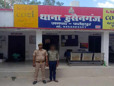 फतेहपुर में कक्षा 3 की छात्रा का किया गया किडनैप, रेप का प्रयास, आरोपी गिरफ्तार