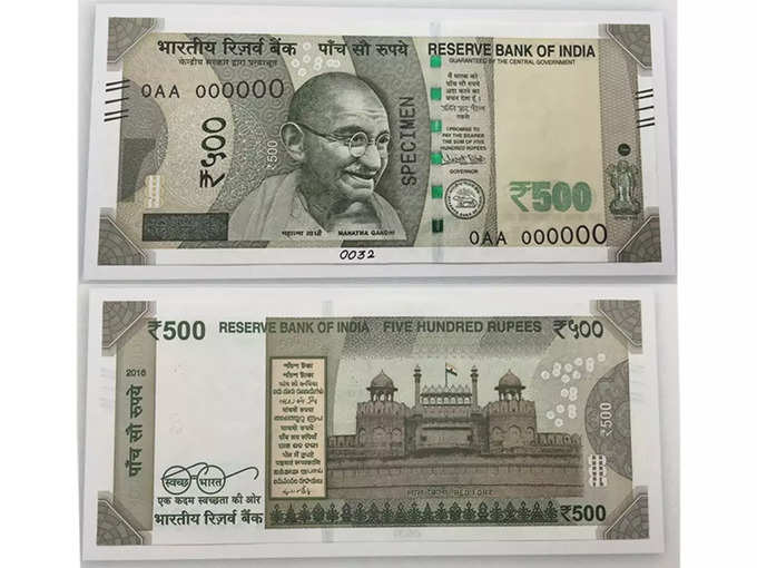 ​कब नोट पर पर्मानेंट हो गई गांधी की तस्वीर? 