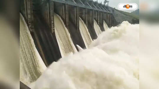 DVC Water Release : প্রথম পর্যায়েই ১ লাখ কিউসেক জল ছাড়ল ডিভিসি, হাওড়া-হুগলিতে কি পুজোর আগেই বন্যা পরিস্থিতি?