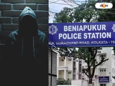 Kolkata Cyber Crime : শহরে অভিনব প্রতারণা, জালে গৃহবধূ! উইকএন্ড ট্রিপের স্বপ্নে টাকা হাপিস
