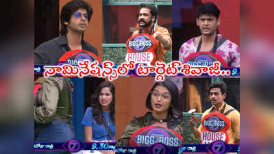 Bigg Boss Today Promo: శివాజీ దెబ్బకి దండం పెట్టేసిన అమర్ దీప్.. నామినేషన్స్ హీట్ మామూలుగా లేదు 