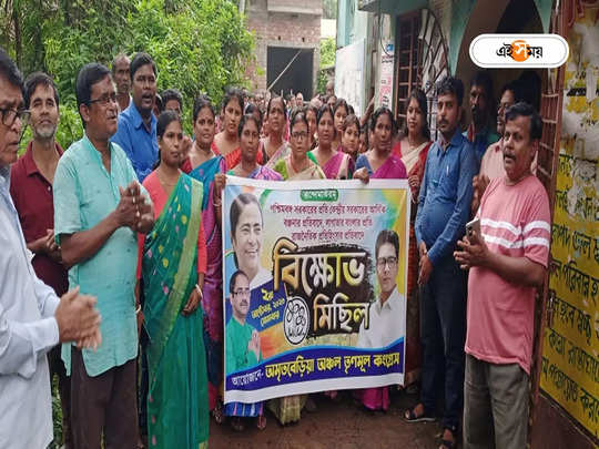 TMC Protest : ১০০ দিনের কাজের টাকার দাবি, মহিষাদলেও বিক্ষোভ তৃণমূলের 
