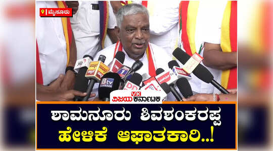 ಲಿಂಗಾಯತರ ಬಗ್ಗೆ ಶಾಮನೂರು ಶಿವಶಂಕರಪ್ಪ ಹೇಳಿಕೆ ಆಘಾತಕಾರಿ ; ಸಂಸದ ಶ್ರೀನಿವಾಸ ಪ್ರಸಾದ್