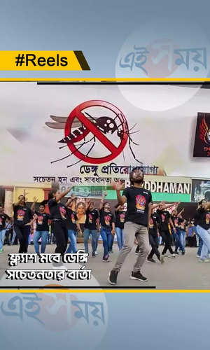 dengue awareness message was given by the students of burdwan medical college watch video