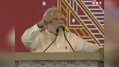 PM In Gwalior: जब पीएम के सवाल का ग्वालियर की जनता ने दे दिया गलत जवाब, सुनिए क्या बोले प्रधानमंत्री
