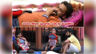 Bigg Boss Sivaji: నన్ను ఎలిమినేట్ చేసేయండి.. ఓట్లు వేయకండి: శివాజీ ఆవేదన 