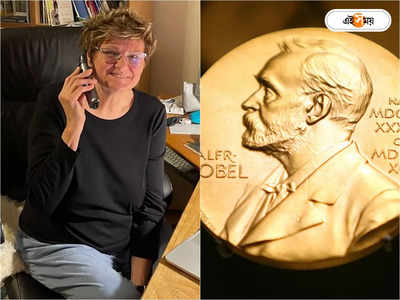 Nobel Prize 2023 Winner: জিন-ভ্রুণ থেকে HIV, ক্যাটালিনের মতো চিকিৎসায় নোবেল পেয়েছেন কোন কোন মহিলা?