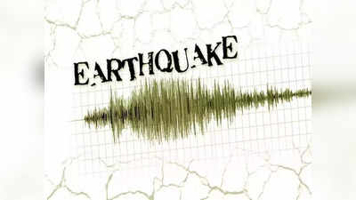 Earthquake Alert: মৃদু ভূমিকম্পে কেঁপে উঠল উত্তরবঙ্গের একাধিক জেলা, আতঙ্ক