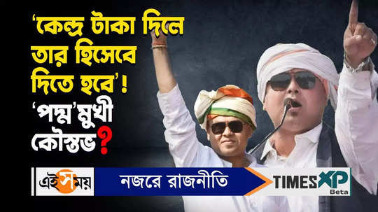 congress leader koustav bagchi criticizes trinamool congress on delhi visit watch video
