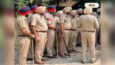 Punjab Police : বাড়িওয়ালা-ভাড়াটের ঝামেলা! ট্রাঙ্কে মিলল নিখোঁজ ৩ বোনের দেহ