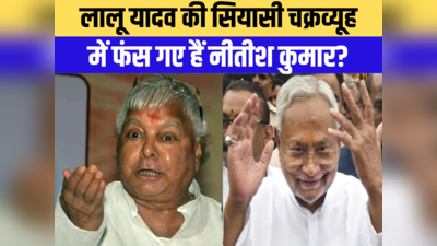 Bihar Caste: 36 फीसदी वाले मात्र 5... 27 प्रतिशत वालों के लिए 12 पद, जातिगत आंकड़ों ने बिगाड़ दी नीतीश कैबिनेट की चाल!