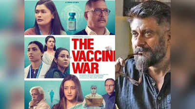 विवेक अग्निहोत्री की द वैक्सीन वॉर का सपना हुआ चूर,  सोमवार को पब्लिक के लिए बॉक्स ऑफिस पर खूब तड़पी फिल्म