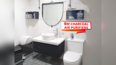 ₹400 से शुरू होने वाले बेस्ट Charcoal Air Purifier