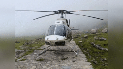 केदारनाथ से गुप्तकाशी लौट रहे हेलीकॉप्टर की इमरजेंसी लैंडिंग, कोहरे में पायलट ने दिखाई समझदारी