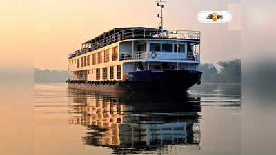 Diamond Harbour to Gangasagar Ferry Service : বিলাসবহুল ক্রুজে গঙ্গাসাগর যাত্রার সুযোগ! জানুন কোথায়-কখন পাবেন পরিষেবা, ভাড়া কত?