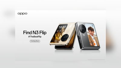 Oppo Find N3 Flip होगा फोटोग्राफी एक्सपर्ट! सेगमेंट का पहला ट्रिपल रियर कैमरा सेटअप होगा मौजूद