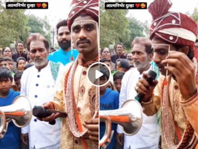 Dulhe Ka Video: आत्मनिर्भर दूल्हा! लड़के ने अपनी शादी में खुद ही गाया मैं गुड़ की डली...  गाना, आवाज सुनकर बाराती भी दंग रह गए