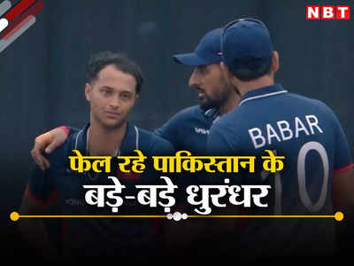 पाकिस्तानी बल्लेबाजों ने भारतीय गेंदबाज के सामने डाले हथियार, छोटे मैदान पर ऑलआउट हुई टीम