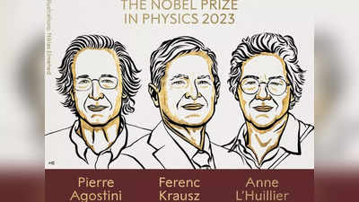Nobel Prize Physics: भौतिकी के नोबेल पुरस्कार का ऐलान, पियरे एगोस्टिनी, फेरेंक क्रूज और ऐनी एलहुइलियर को मिला सम्मान