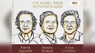 Nobel Prize 2023 in Physics: লেজার লাইটে ইলেকট্রন-দৌড়! ফের পদার্থবিদ্যায় নোবেল জয় তিন বিজ্ঞানীর