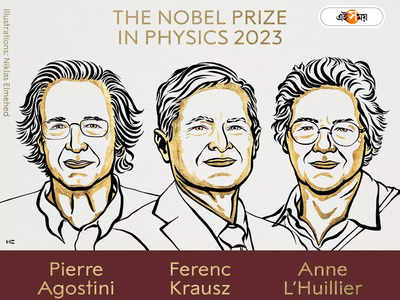 Nobel Prize 2023 in Physics: লেজার লাইটে ইলেকট্রন-দৌড়! ফের পদার্থবিদ্যায় নোবেল জয় তিন বিজ্ঞানীর