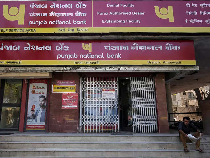 పంజాబ్ నేషనల్ బ్యాంక్ (Punjab National Bank)