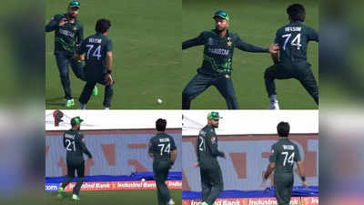 PAK vs AUS: एक-दूसरे को देखते रह गए फील्डर, पास से निकल गई गेंद, पाकिस्तान की फील्डिंग का फिर बना मजाक
